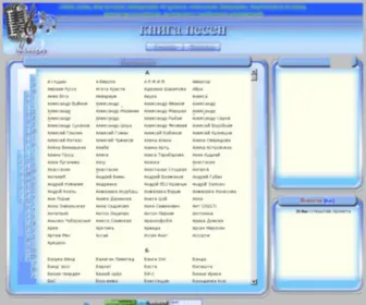 Booksong.ru(Книга песен) Screenshot