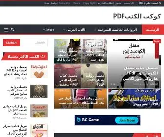 Booksplant.com(كوكب) Screenshot