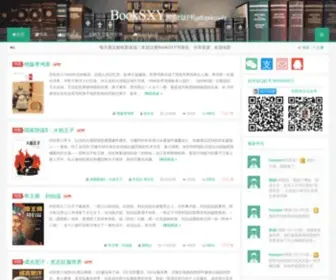 BooksXy.com(帮你找好书) Screenshot