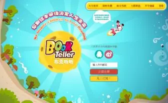 Bookteller.com.cn(布克听听) Screenshot