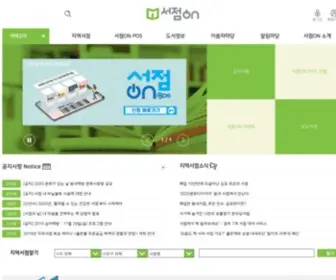 Booktown.or.kr(서점) Screenshot