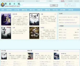 BooktXt.net(顶点小说) Screenshot