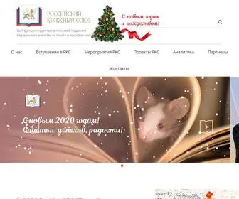 Bookunion.ru(Российский) Screenshot