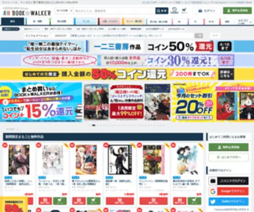Bookwalker.jp(電子書籍) Screenshot