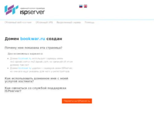 Bookwar.ru(книги) Screenshot