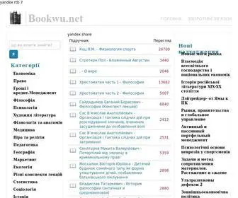 Bookwu.net(Підручники) Screenshot