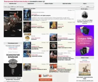 Bookz.ru(Электронная библиотека) Screenshot