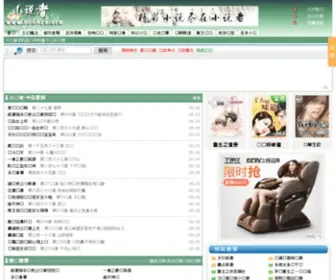 BookZx.net(小说者) Screenshot