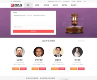 Boolaw.com(部落网) Screenshot