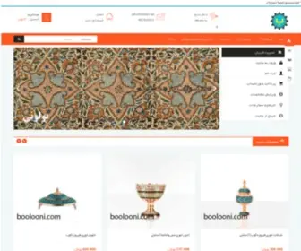 Boolooni.com(فروشگاه) Screenshot