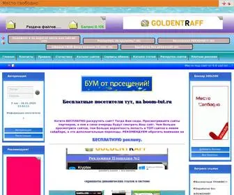 Boom-TUT.ru(Cервис для бесплатной раскрутки и продвижения веб) Screenshot