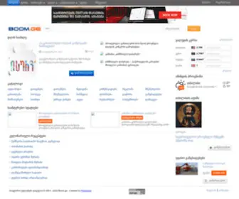 Boom.ge(Georgian search engine) Screenshot