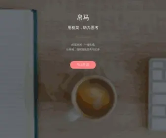 Boomar.cn(帛马) Screenshot