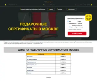 Boomcard.ru(Подарочные сертификаты и карты от) Screenshot