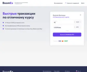 Boomex.io(Nginx) Screenshot