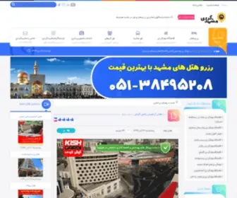 BoomGardionline.ir(کیش) Screenshot