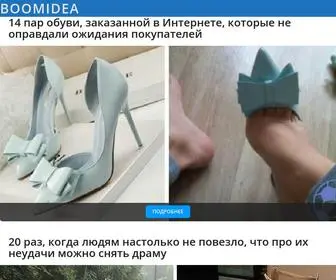 Boomidea.ru(Интернет зоомагазин) Screenshot