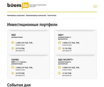 Boomin.ru(Boomin) Screenshot