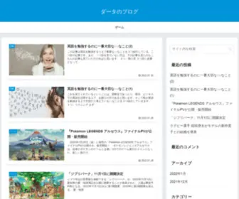 Boomjapan.com(ダータのブログ) Screenshot