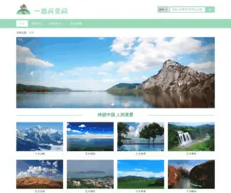 Boomjp.com(国内外著名旅游景点及攻略指南大全) Screenshot