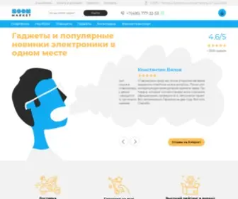 Boommarket.ru(Интернет магазин) Screenshot