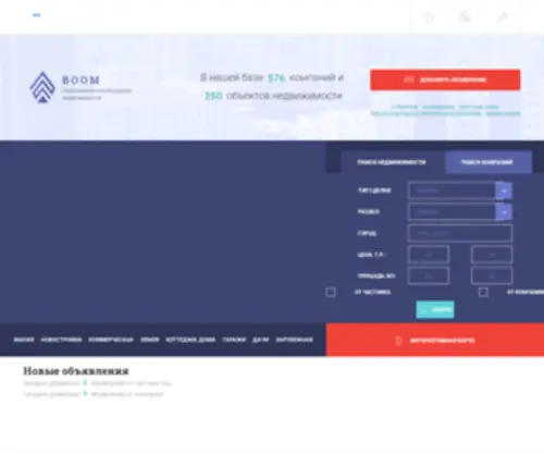 Boomport.ru(Информационный портал недвижимости) Screenshot