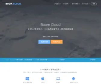 Boomssl.com(Boom Cloud) Screenshot