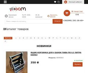 Boomua.com.ua(Интернет) Screenshot