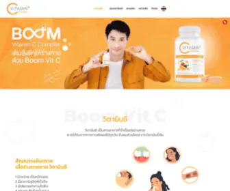 Boomvitc.com(Boom Vit C) Screenshot