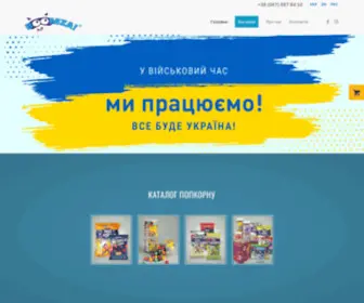 BoomZa.com.ua(виробництво попкорну та солодкої вати) Screenshot