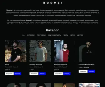 BoomZi.co(Онлайн) Screenshot