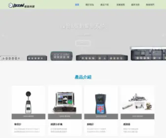 Boon.com.tw(噪音計) Screenshot