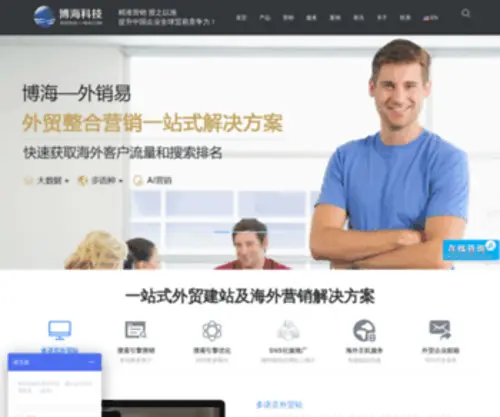 Boonhi.com(外贸网络推广) Screenshot
