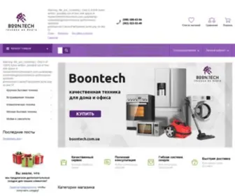 Boontech.com.ua(BoomTech) Screenshot
