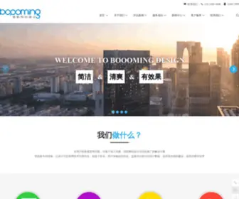 Boooming.net(博敏网络公司) Screenshot