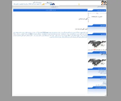 Boorsekala.com(تبلیغات) Screenshot