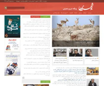 Booshehriha.ir(بوشهری) Screenshot