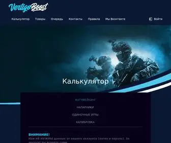 Boost-Csgo.ru(Главная) Screenshot