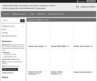 Boost-Point.com("boost-point (bp)) Screenshot