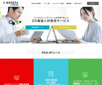 Boost-Station.jp(BOOSTA（ブースタ）) Screenshot
