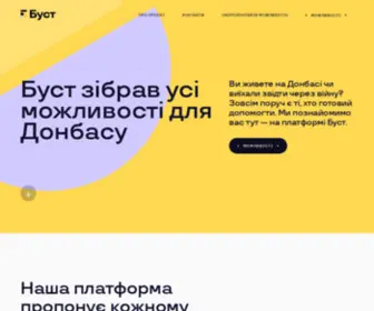 Boost.org.ua(Буст) Screenshot