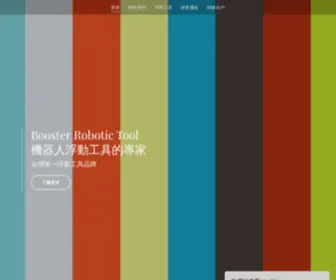 Booster.tw(Booster) Screenshot