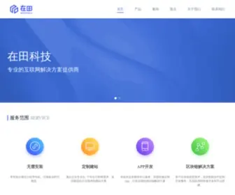 Boostfield.com(在田信息技术有限公司) Screenshot