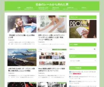 Boosting-Site.com(社会のレールから外れた男) Screenshot