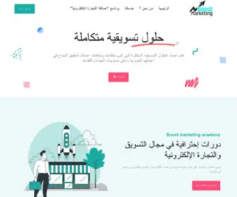 Boostmarketing.com.tr(مؤسسة الرائد الحديث للتسويق الالكتروني) Screenshot