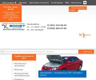 Boostmasters.ru(В интернет) Screenshot