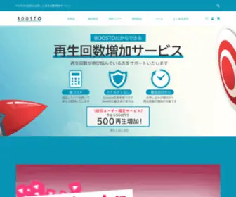 Boosto.jp(BOOSTO （ブースト）) Screenshot