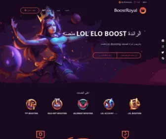 Boostroyal.ae(شراء) Screenshot