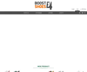 Boostshoes.co.kr(부스트슈즈) Screenshot