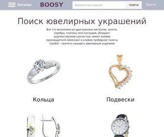 Boosy.ru(Скидки и цены в ювелирных интернет) Screenshot